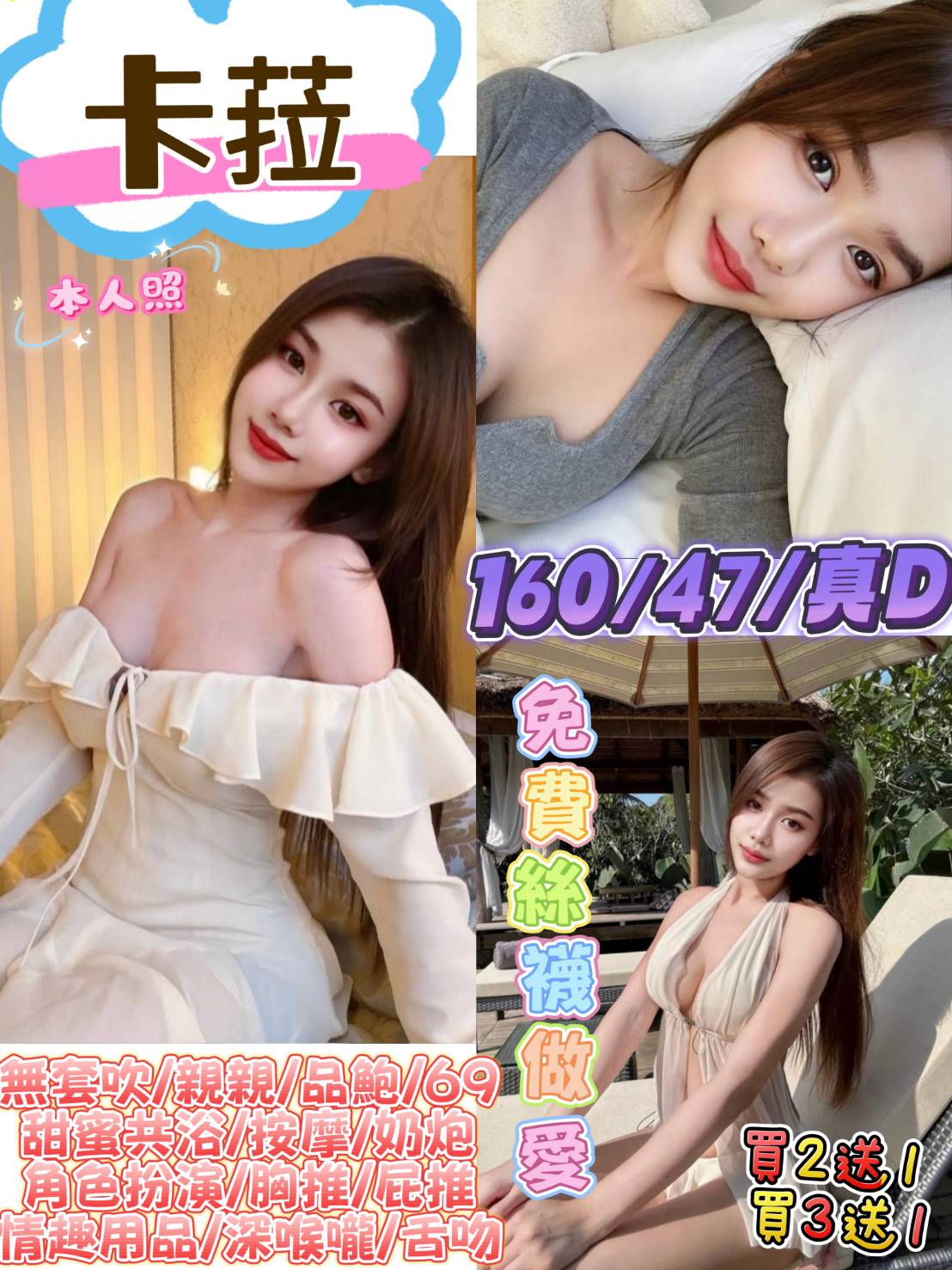 台北 夏恩 青魚34D